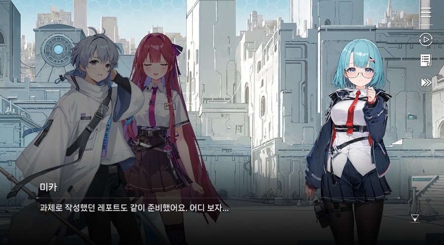 데이터주의)3장 #02-01 미카. 뒷일을 부탁해_17.jpg