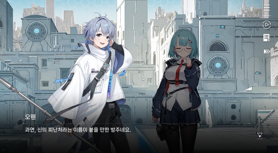 데이터주의)3장 #02-01 미카. 뒷일을 부탁해_23.jpg