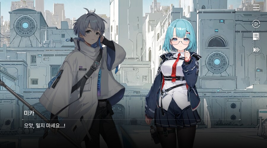 데이터주의)3장 #02-01 미카. 뒷일을 부탁해_29.jpg