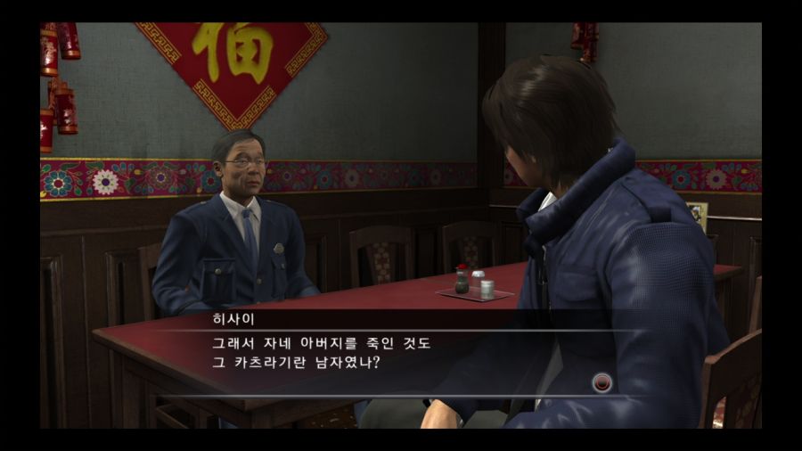 용과 같이 4 전설을 잇는 자_3.jpg