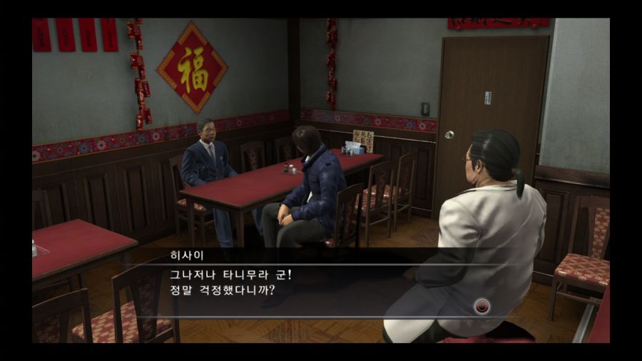 용과 같이 4 전설을 잇는 자_4.jpg