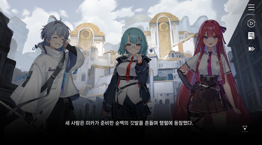 데이터주의)3장 #02-01 미카. 뒷일을 부탁해_53.jpg