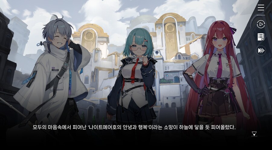 데이터주의)3장 #02-01 미카. 뒷일을 부탁해_54.jpg