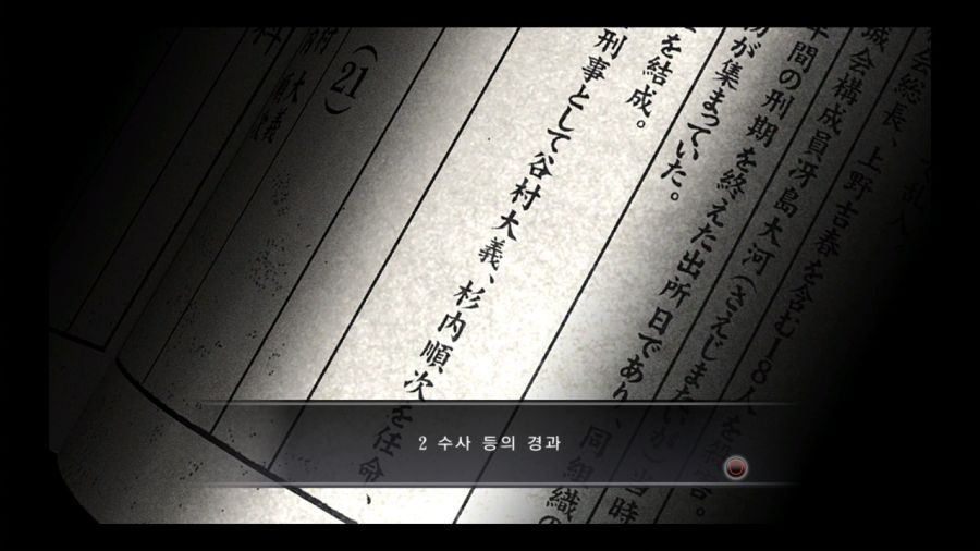 용과 같이 4 전설을 잇는 자_18.jpg