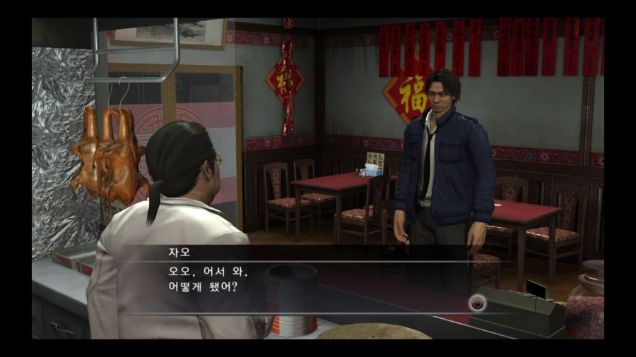 용과 같이 4 전설을 잇는 자_22.jpg