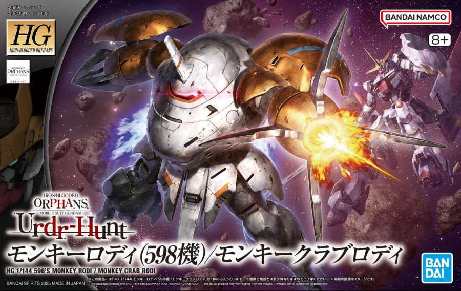 HG IBO 1/144 몽키 로디 (598기) / 몽키 크랩 로디 공식 이미지_12.jpg