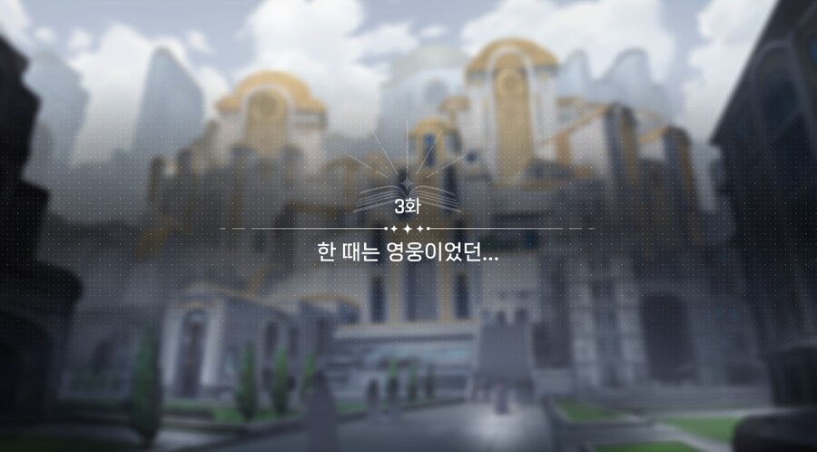 데이터주의)3장 #03 한때는 영웅이었던_2.jpg