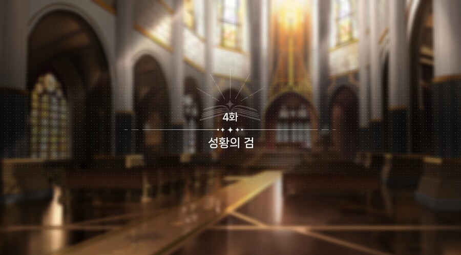 데이터주의)3장 #04 성황의 검_2.jpg