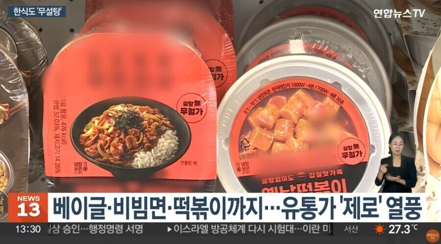 제로 식품 유행 근황.jpg_1.jpg