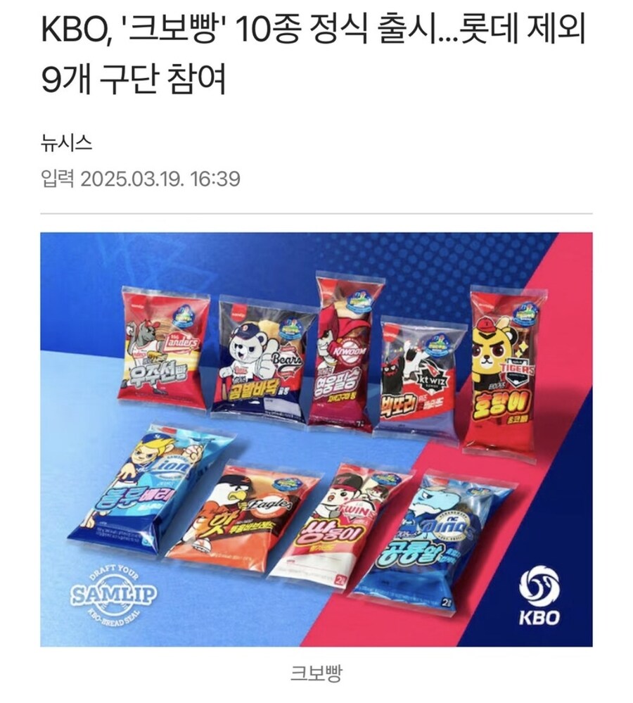 한국 프로야구의 놀라운 사실 한가지.jpg_3.jpg