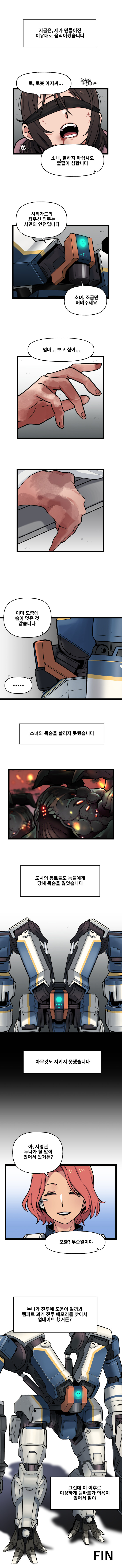[라스트오리진] IF!? LastOrigin 어느 AGS의 기록 144화_4.jpg