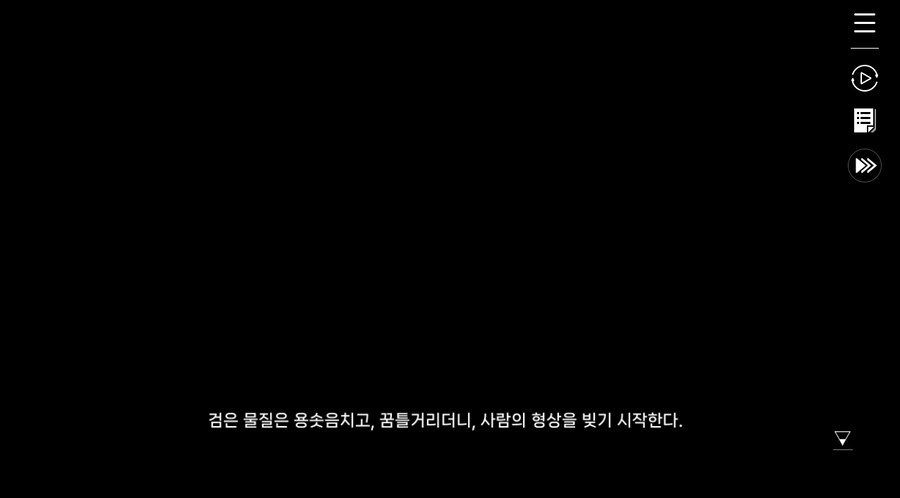 데이터주의)3장 #06 - 정화 의식_176.jpg