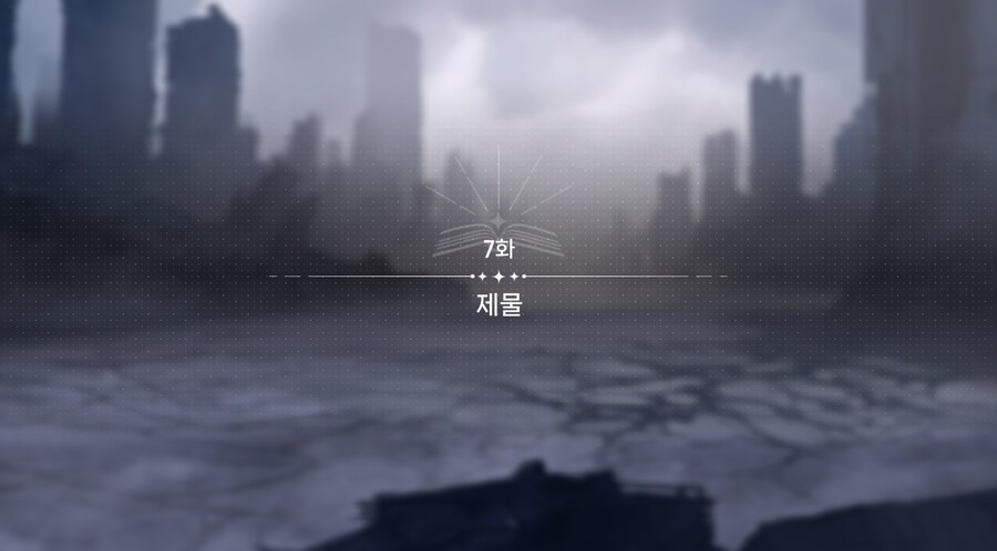 데이터주의)3장 #07 제물_2.jpg