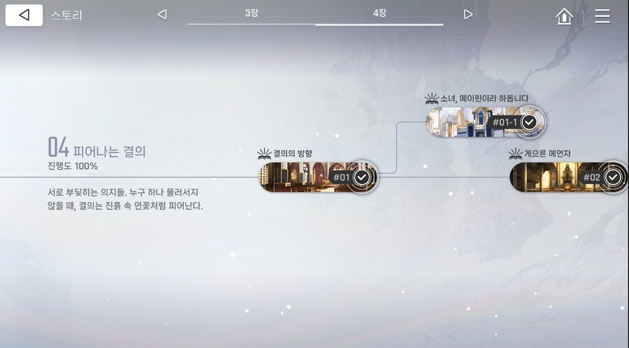 데이터주의)4장 #01 결의의 방향_1.jpg