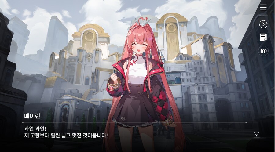 데이터주의)4장 #01-1 소녀, 메이린이라 하옵니다._4.jpg