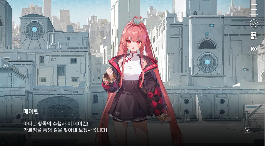 데이터주의)4장 #01-1 소녀, 메이린이라 하옵니다._22.jpg