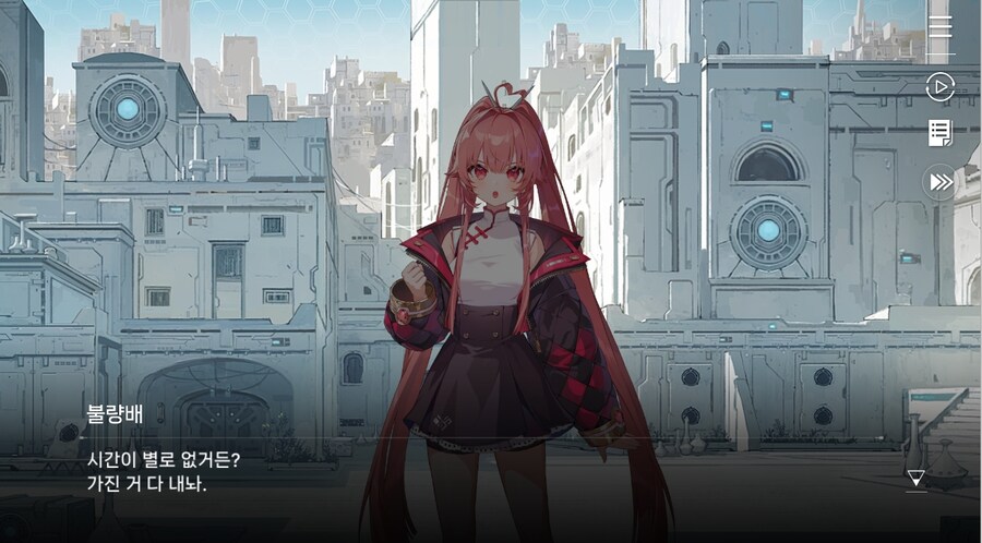 데이터주의)4장 #01-1 소녀, 메이린이라 하옵니다._47.jpg