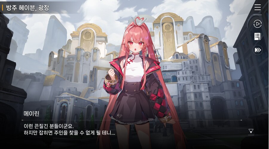 데이터주의)4장 #01-1 소녀, 메이린이라 하옵니다._65.jpg