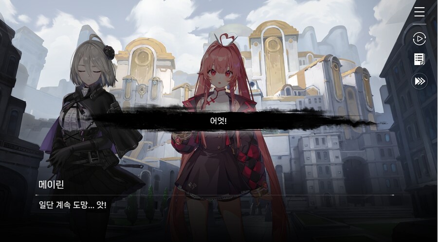 데이터주의)4장 #01-1 소녀, 메이린이라 하옵니다._68.jpg