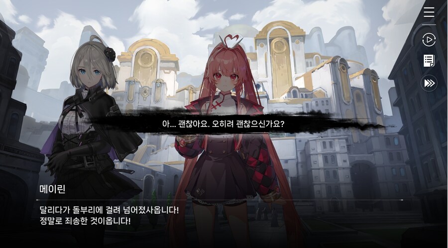 데이터주의)4장 #01-1 소녀, 메이린이라 하옵니다._74.jpg