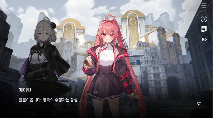 데이터주의)4장 #01-1 소녀, 메이린이라 하옵니다._75.jpg