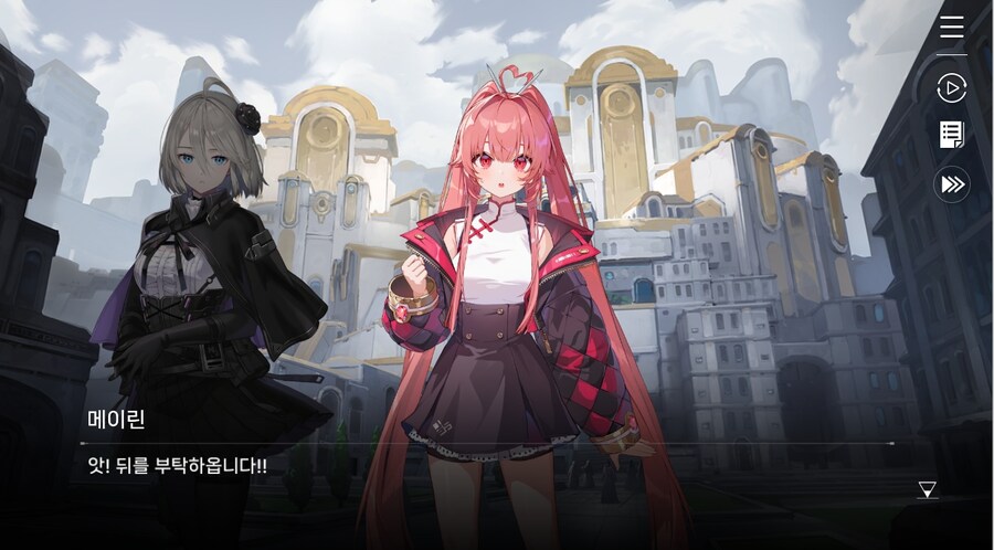 데이터주의)4장 #01-1 소녀, 메이린이라 하옵니다._90.jpg