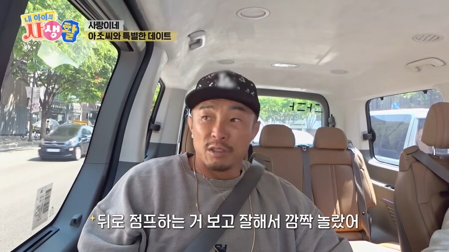 유튜브) 사랑이의 성장에 눈물이 난 추성훈 그리고 야노 시호.._2.png