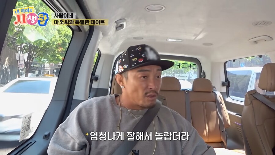 유튜브) 사랑이의 성장에 눈물이 난 추성훈 그리고 야노 시호.._3.png