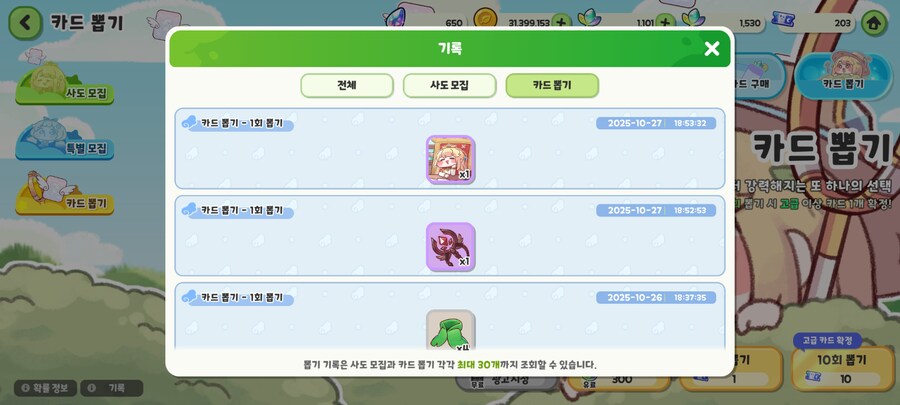 트릭컬) 아 젠장-_-;; 로또살걸_1.png