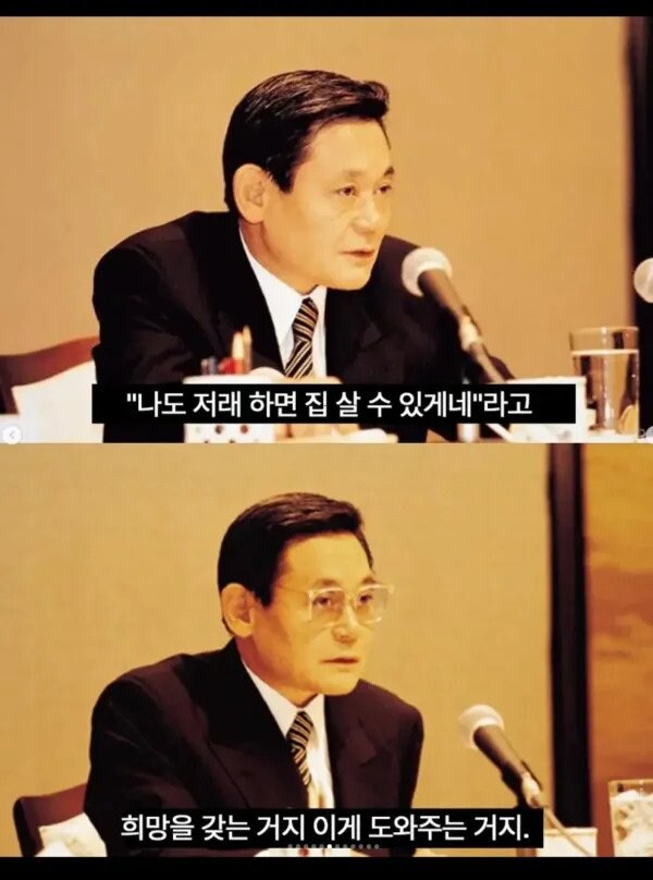 가난한 사람들에게 돈을 주면 안된다고 했던 이건희_5.jpg