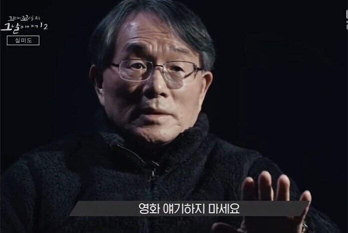 실미도 사건 684부대에 사형수는 정말 있었을까?_6.png