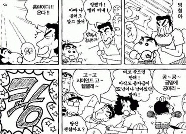 [짱구는못말려]홈런볼을 잡다_1.jpg