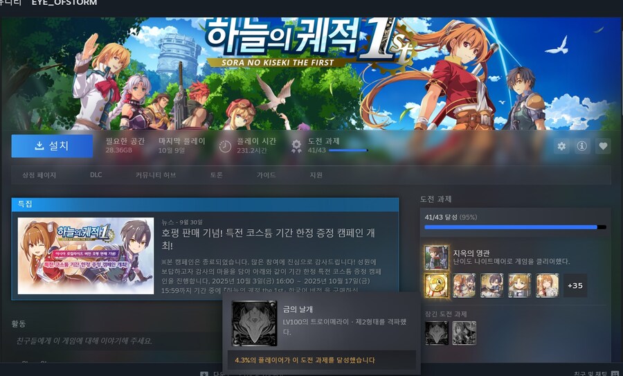 하늘의궤적 1st 2회차 뉴겜플 만의 추가 요소가 혹시 있을까요??_1.jpg