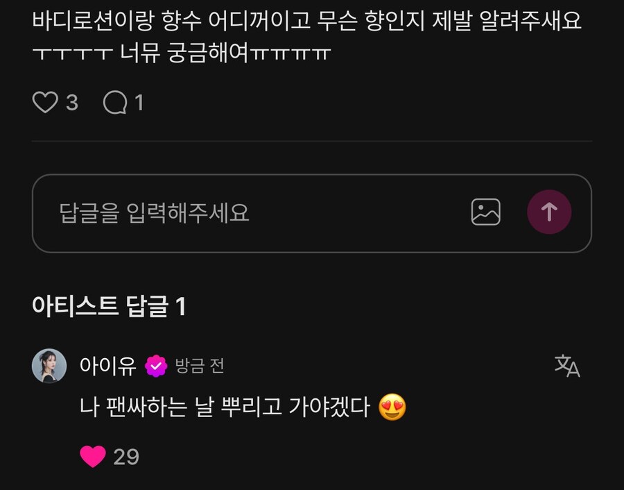 언니가 쓰는 바디워시랑 향수가 궁금한 애나에게 답변_1.jpg