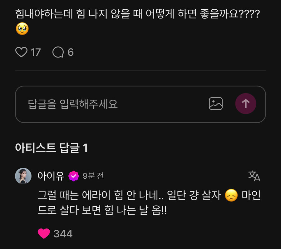 힘내야하는데 힘 나지 않을 때 어떻게 하면 좋을까요????🥹_1.jpg