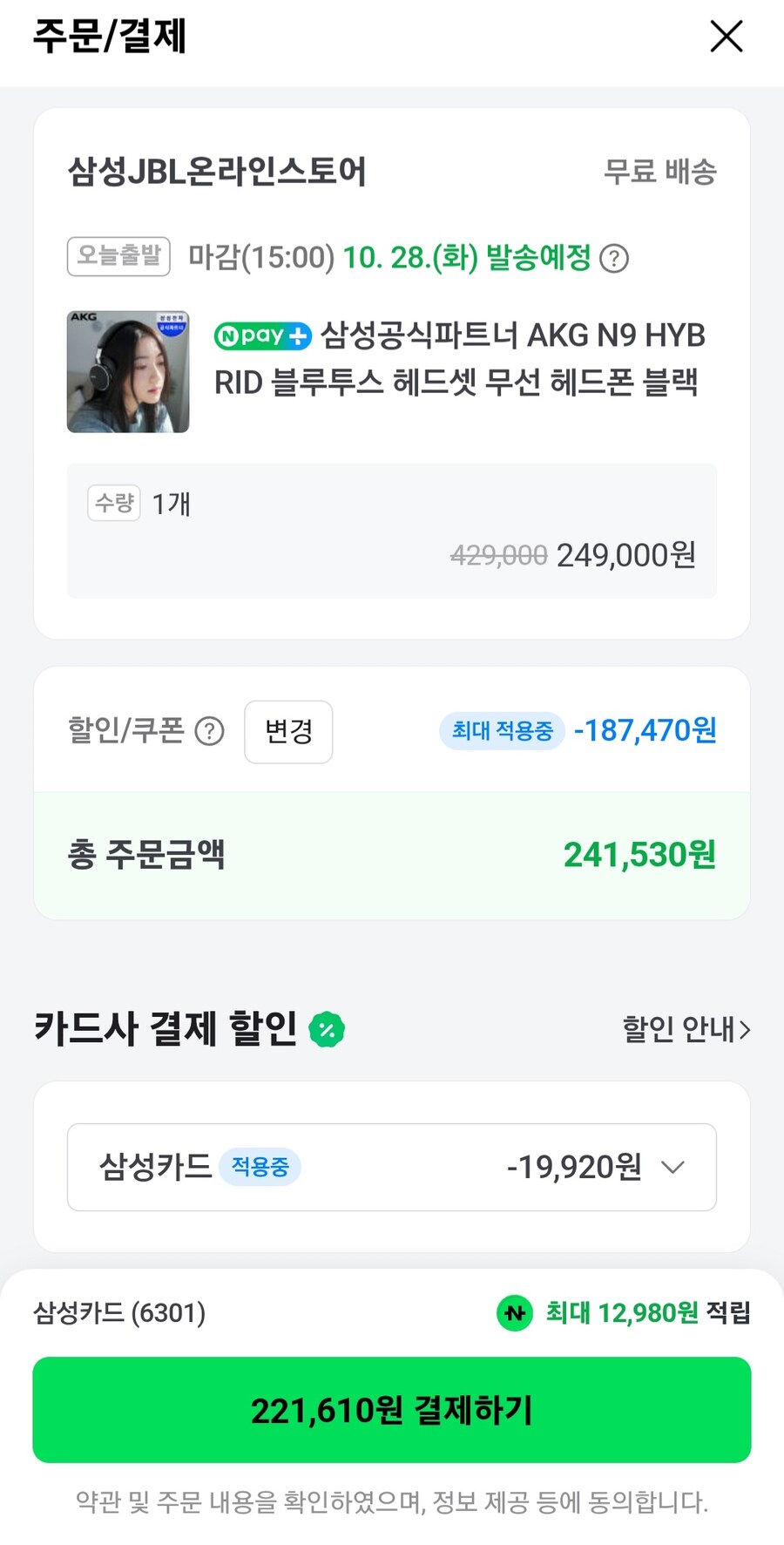 [네이버] Akg n9 블루투스 헤드셋 /221,610원_1.jpg