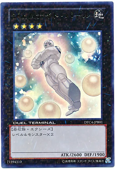 최근 집어넣은 젬나이트 히든 에이스_2.webp