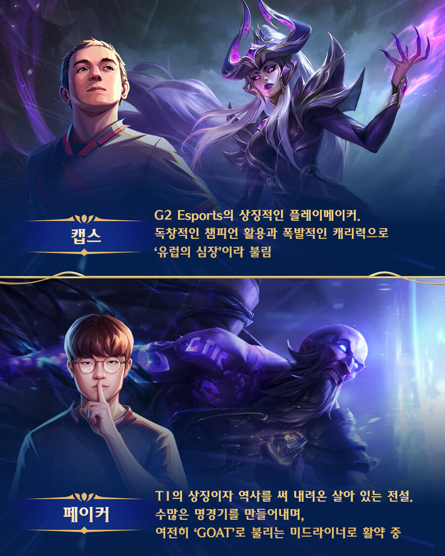 롤)월즈 덕후 판독기_4.jpg