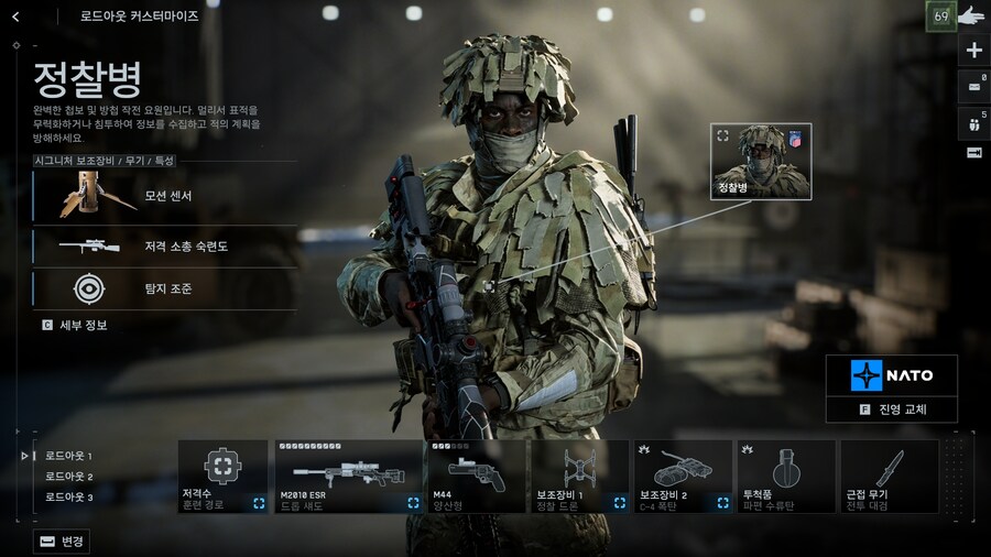 배틀필드) 나토 흑인 스나 너무 불쾌하다_1.png