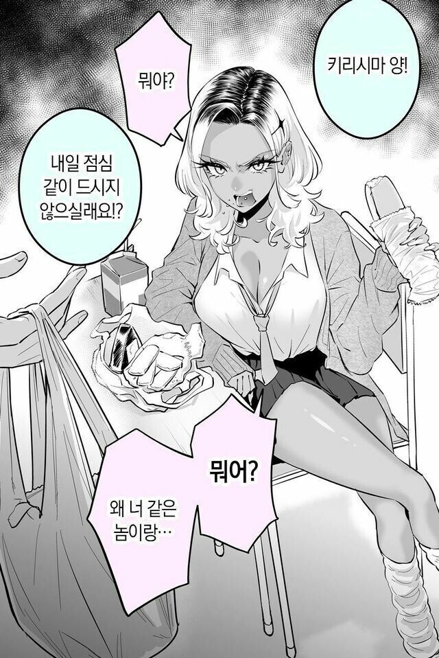 고봉)화를 잘내는 키리시마양 manhaw 최종화 까지!!_4.jpg