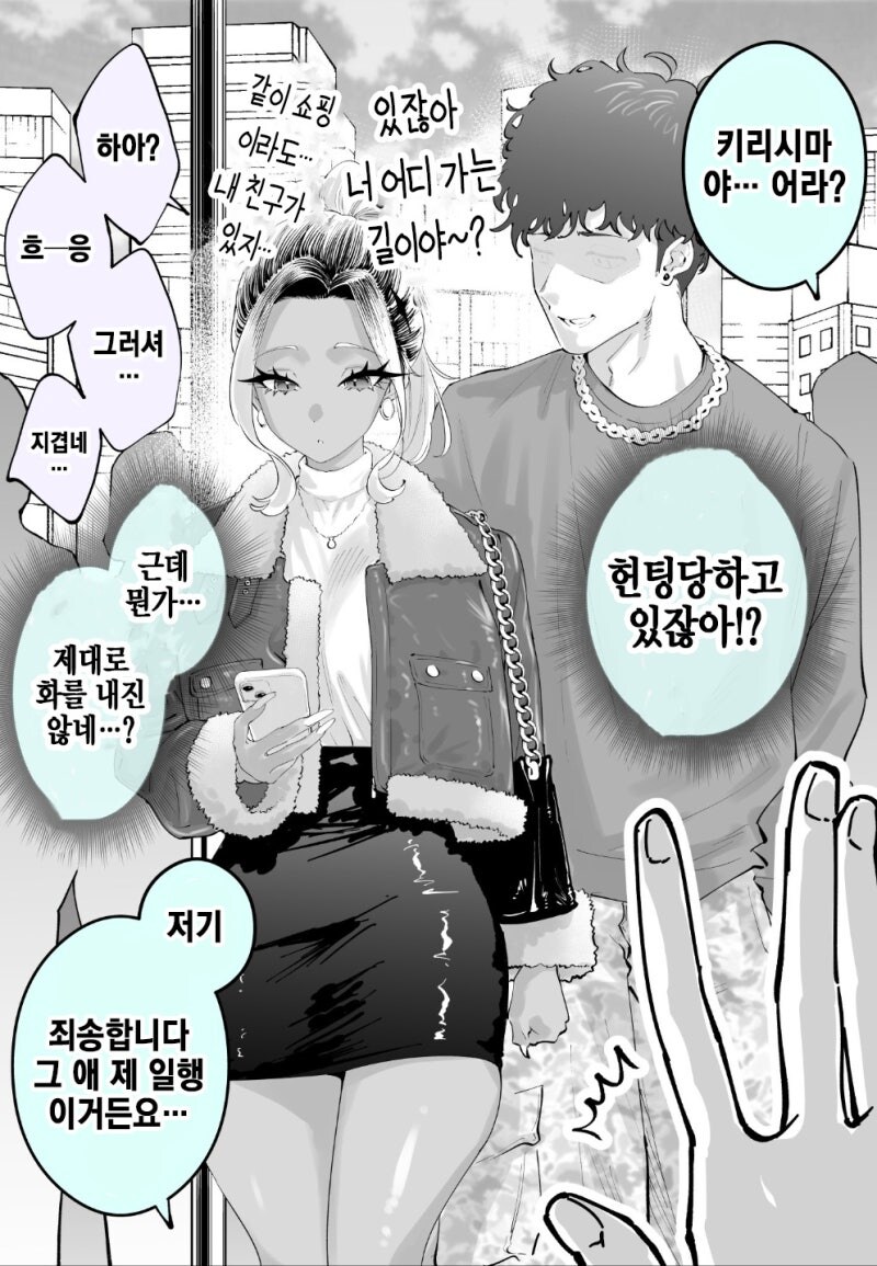 고봉)화를 잘내는 키리시마양 manhaw 최종화 까지!!_32.jpg