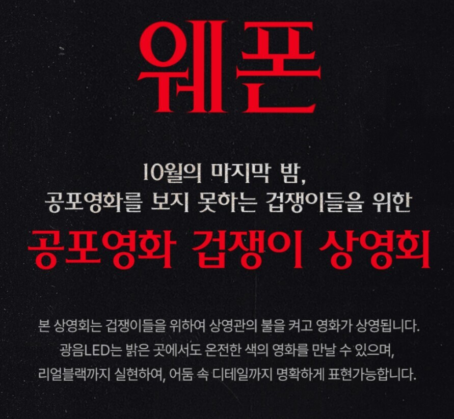[극장] 겁쟁이들의 쉼터_1.jpg