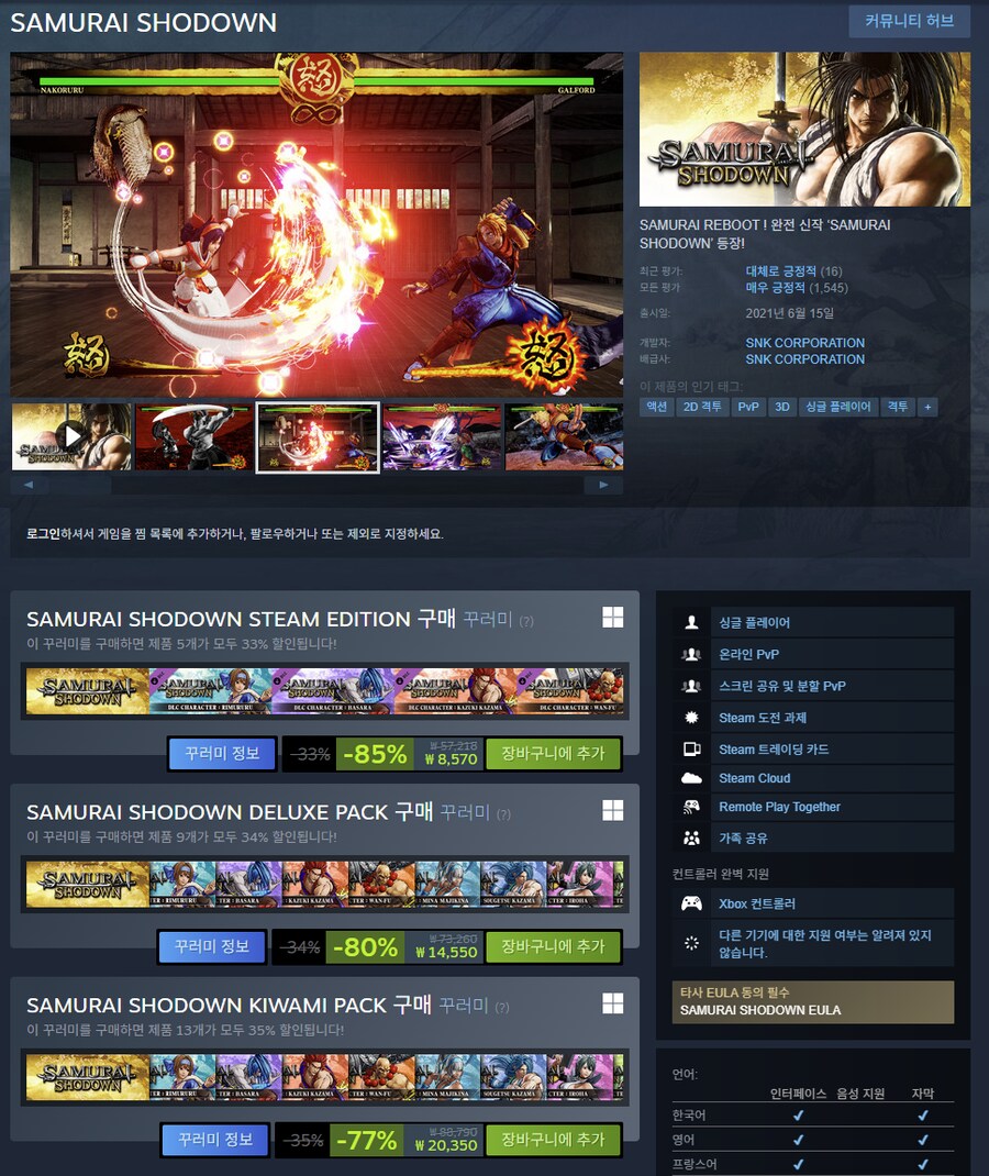 [스팀] SNK 가을 세일 (최대 85%)_3.png