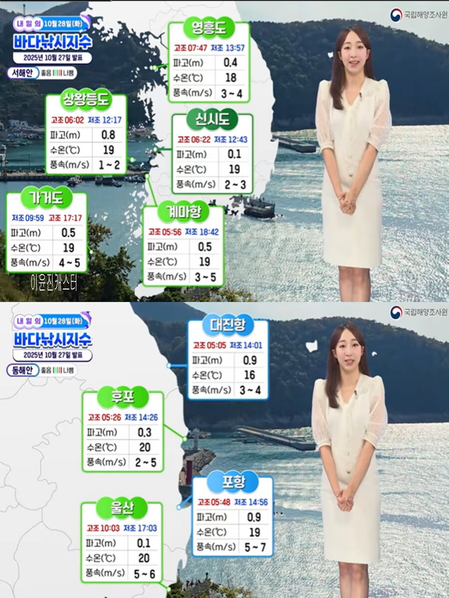 내일, 올 가을 들어 가장 추워(농작물 관리 유의, 공기질 깨끗)_5.jpg