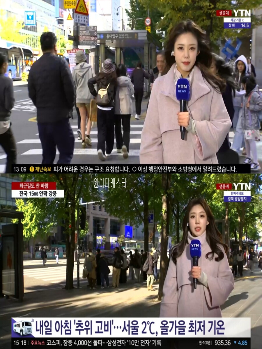 내일, 올 가을 들어 가장 추워(농작물 관리 유의, 공기질 깨끗)_6.jpg