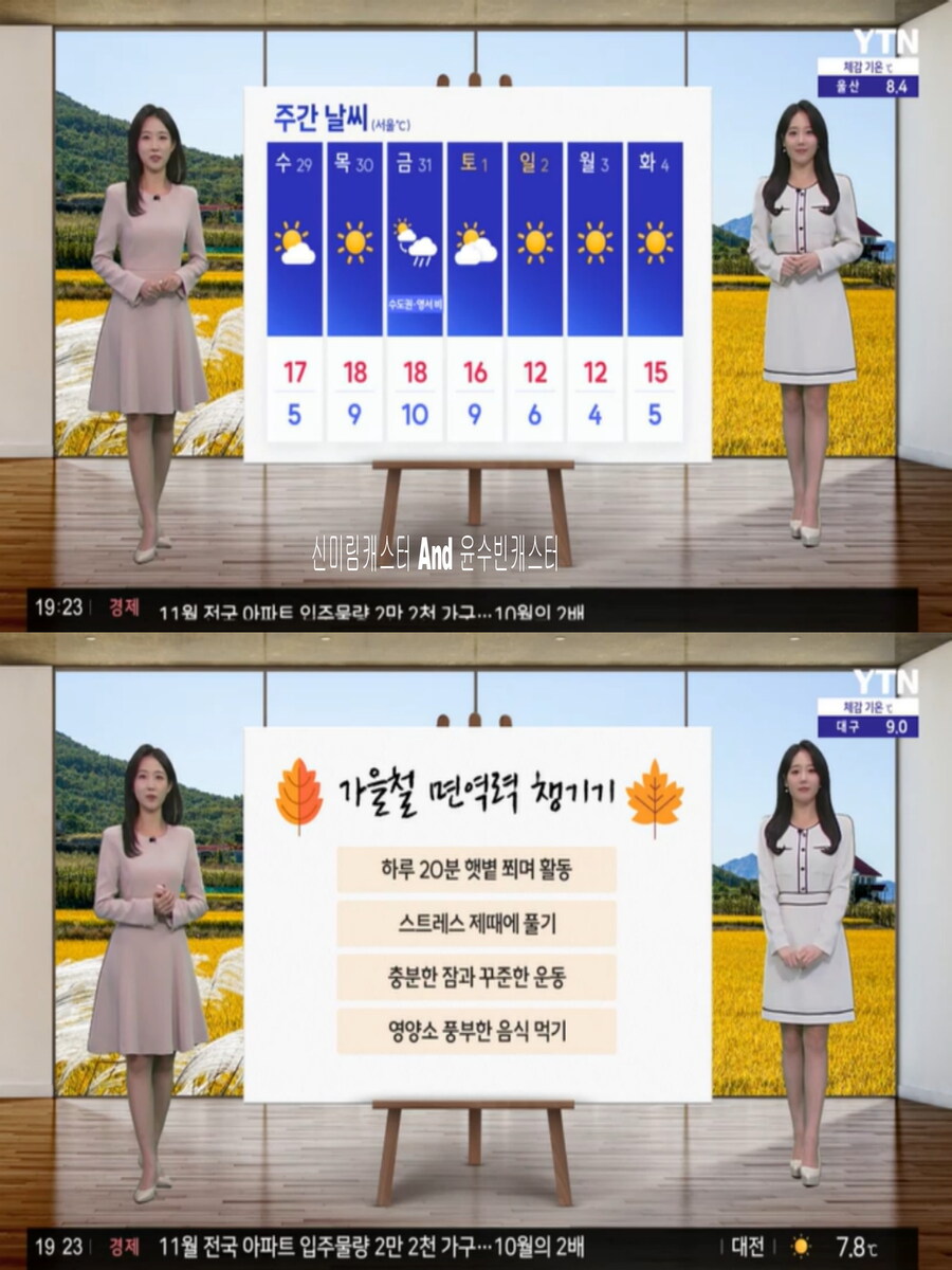 내일, 올 가을 들어 가장 추워(농작물 관리 유의, 공기질 깨끗)_9.jpg