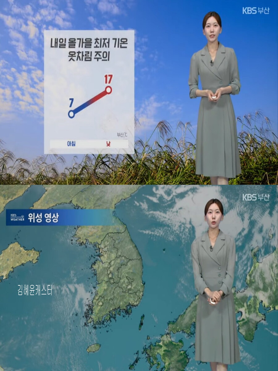 내일, 올 가을 들어 가장 추워(농작물 관리 유의, 공기질 깨끗)_18.jpg
