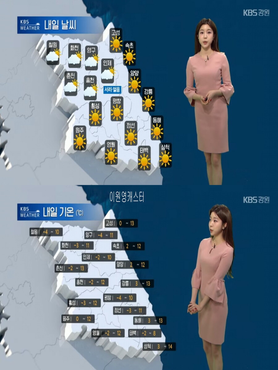내일, 올 가을 들어 가장 추워(농작물 관리 유의, 공기질 깨끗)_22.jpg