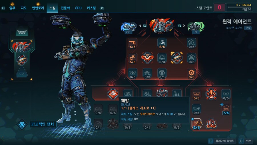 스킬에 대한궁금증..고수님들에 답변부탁드립니다_1.jpg