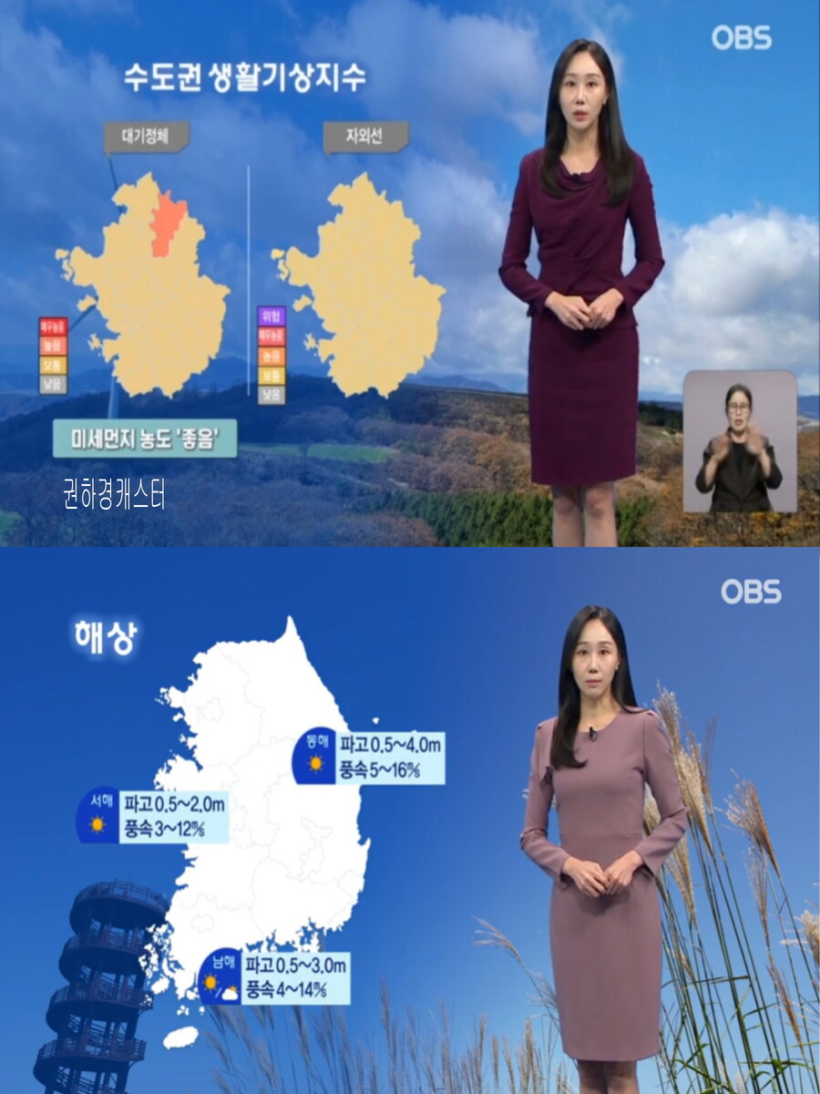 내일, 올 가을 들어 가장 추워(농작물 관리 유의, 공기질 깨끗)_31.jpg